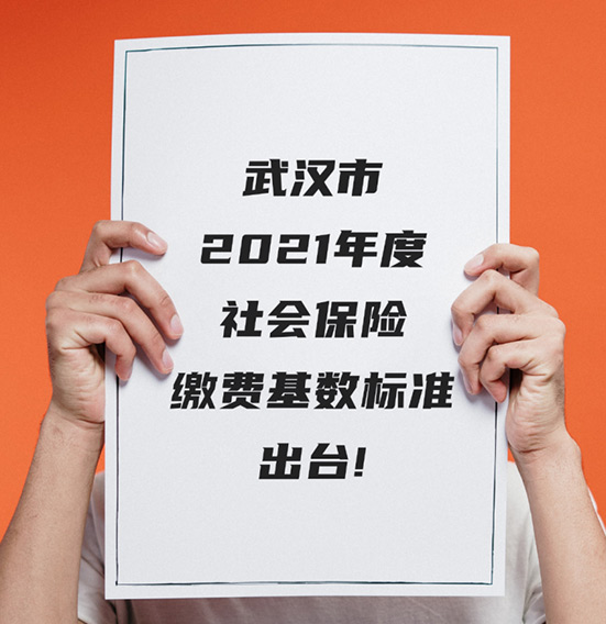 7月1日后社保繳費(fèi)有什么變化？進(jìn)來看詳情